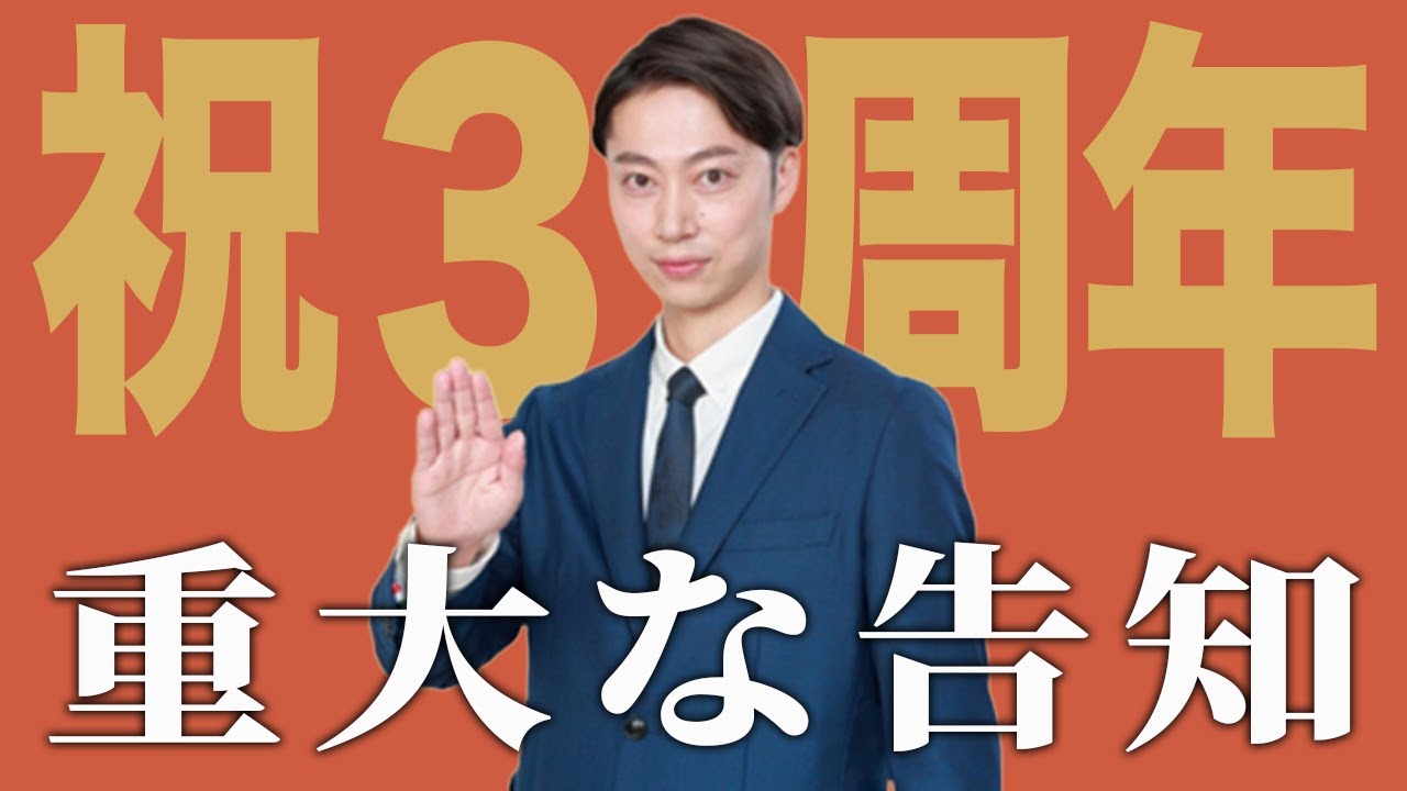 【緊急】はんにゃ金田SHOW３周年イベントについてスタッフとマネージャーと３人でご報告したり、金田の近況報告やらを行う生配信