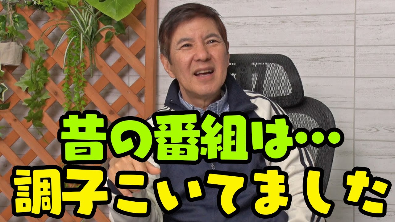 【猛省】人気番組「ヒューヒュー」でレコードデビュー!?調子こいてた時代を赤裸々告白!