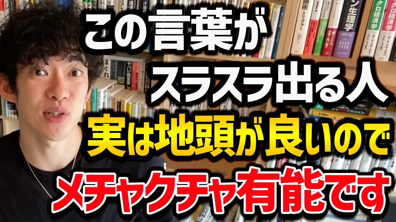 仕事で組むべき”実は地頭良い人”の見抜き方