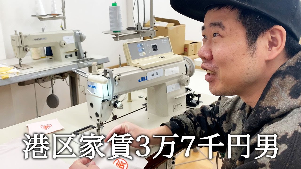 兵庫の町工場まで行ってエプロンを作ってかっこつける港区家賃3万7千円男