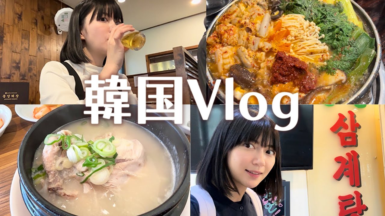 【Vlog】女流棋士初めての韓国遠征！！1泊2日に詰め込んで楽しすぎました