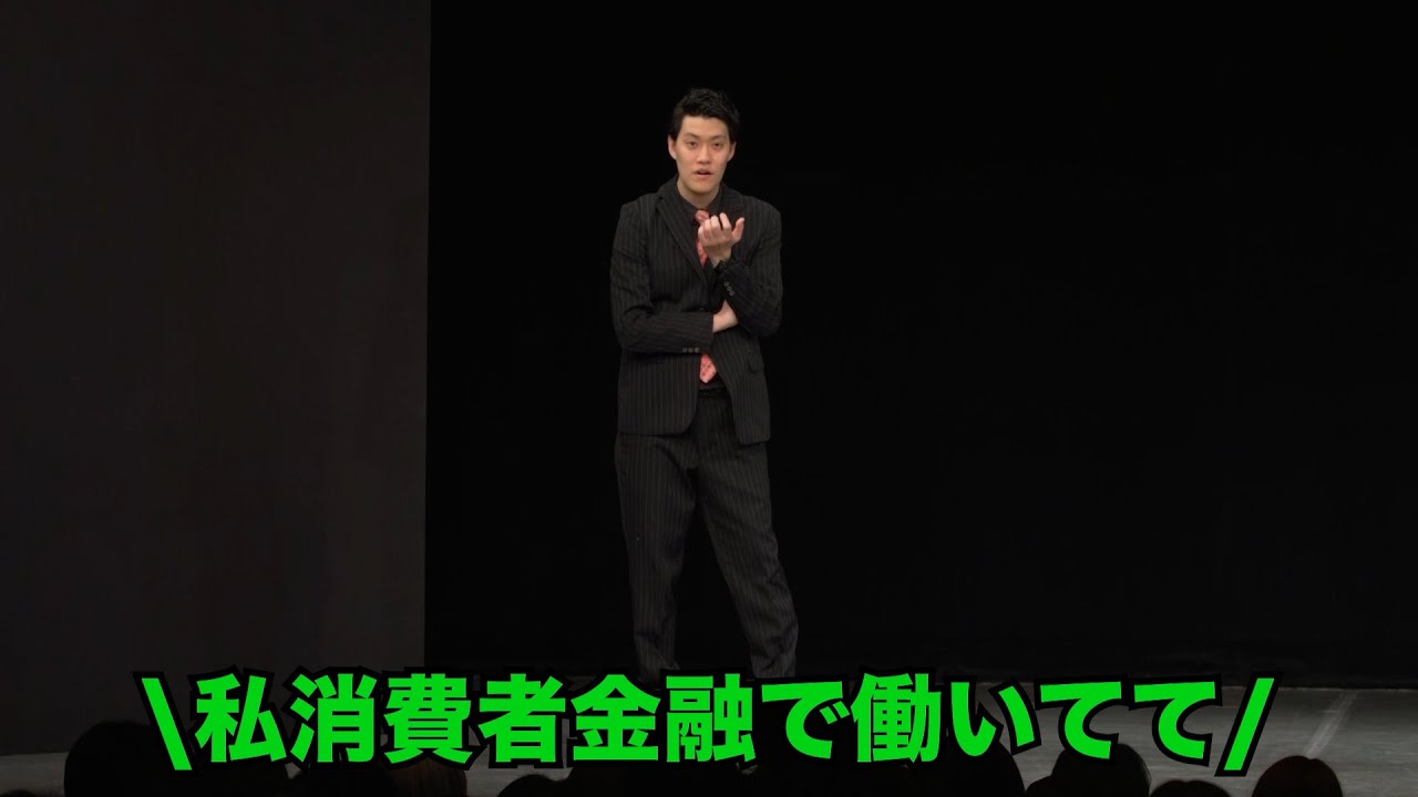 消費者金融の督促部勤務の太客と対面する粗品／単独公演『電池の切れかけた蟹』より(2024.2.28)