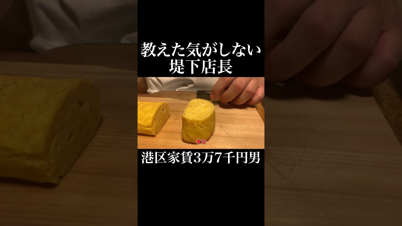 堤下食堂さん #堤下食堂 #堤下敦 #岡田を追え