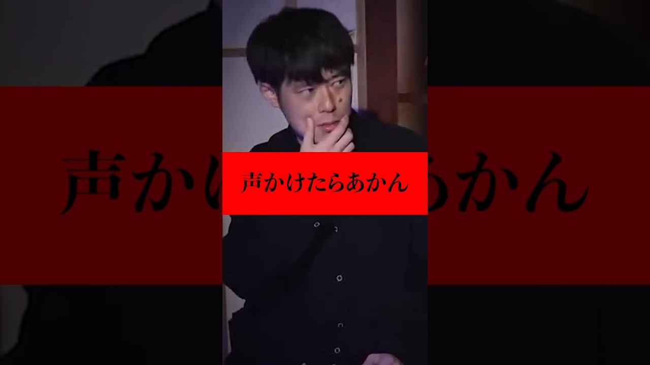 【好井まさお】僕が昨年で一番怖かった怪談を話します。『島田秀平のお怪談巡り』 #shorts #怖い話 #怪談 #好井まさお #島田秀平