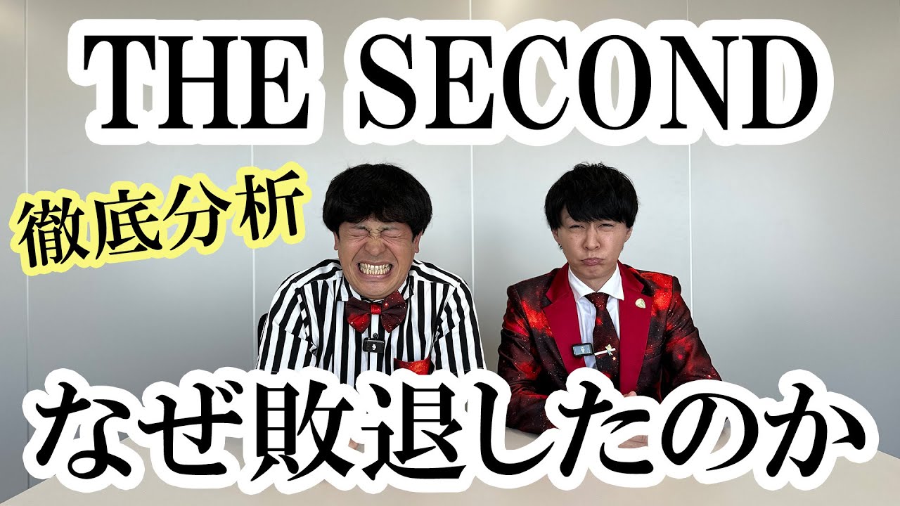 【vsかもめんたる】THE SECOND反省会＆裏話。