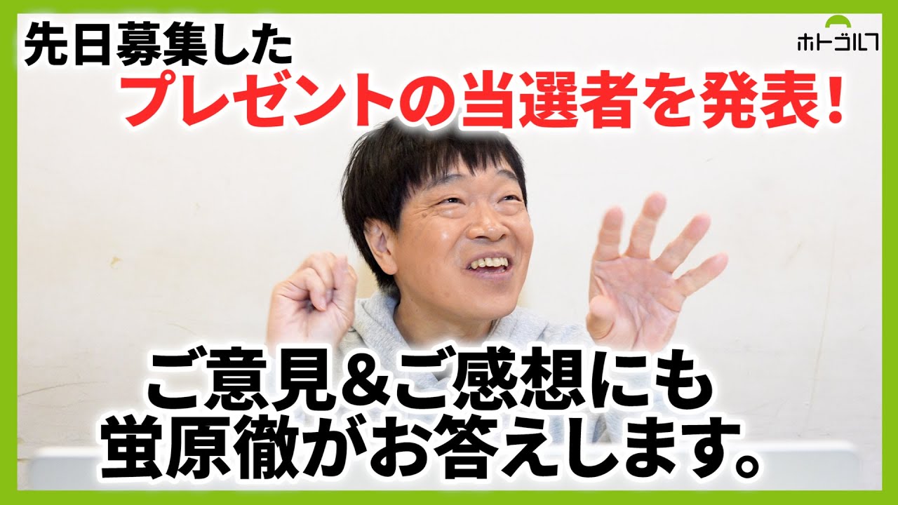 今後の芸人仲間ゲストや企画に関する情報やイベント情報などもお伝えします！