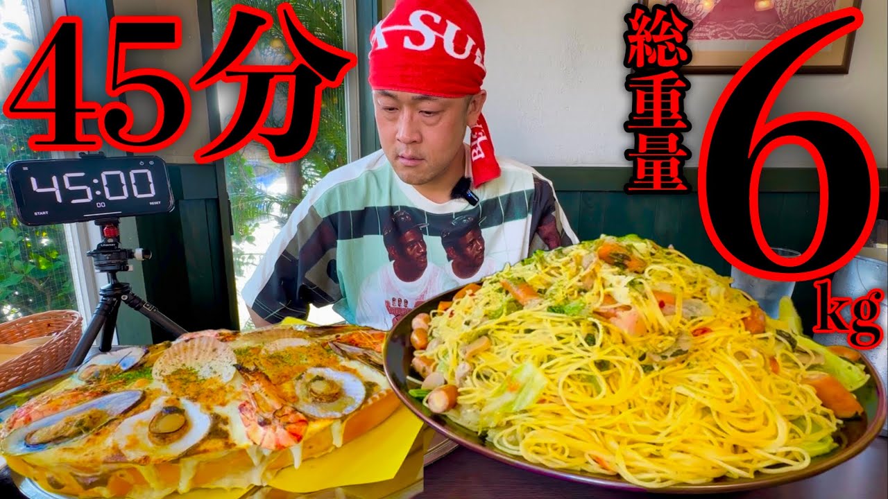 【大食い】『春キャベツのスパゲティー&シーフードドリア（総重量6kg）制限時間45分チャレンジ』に挑む‼️【⚠️閲覧注意】