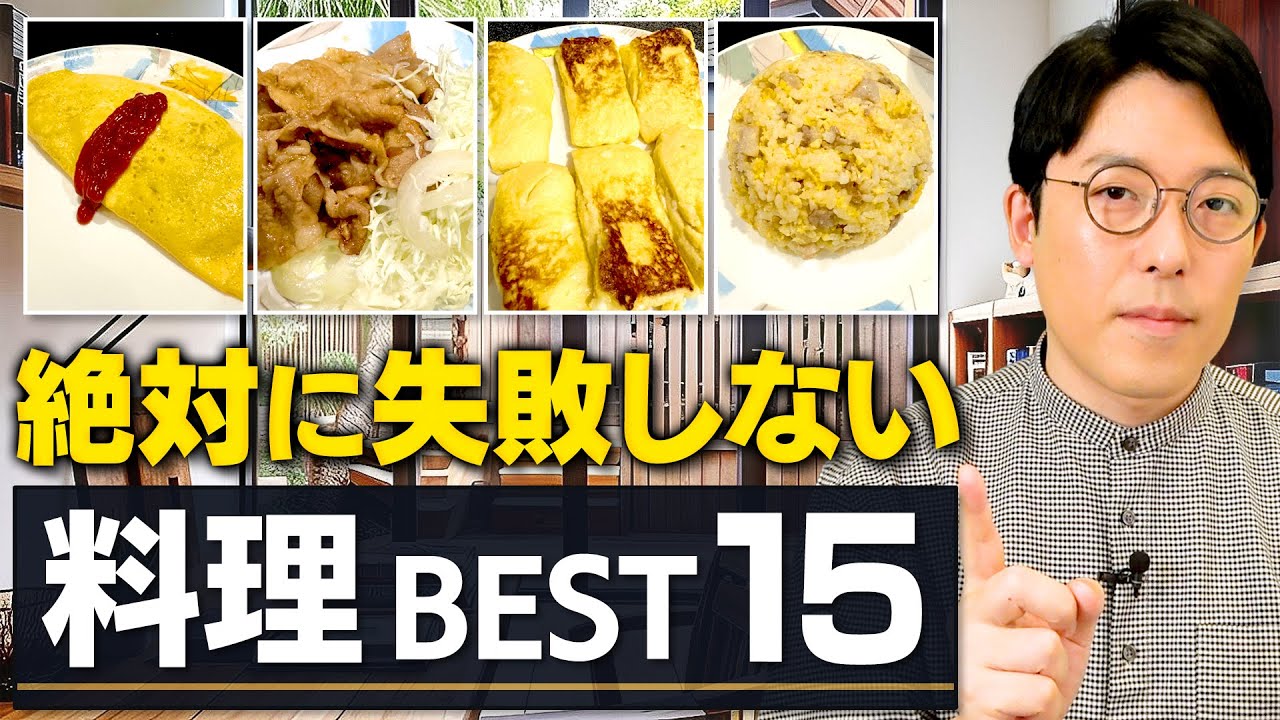中田のスタメン手料理BEST15
