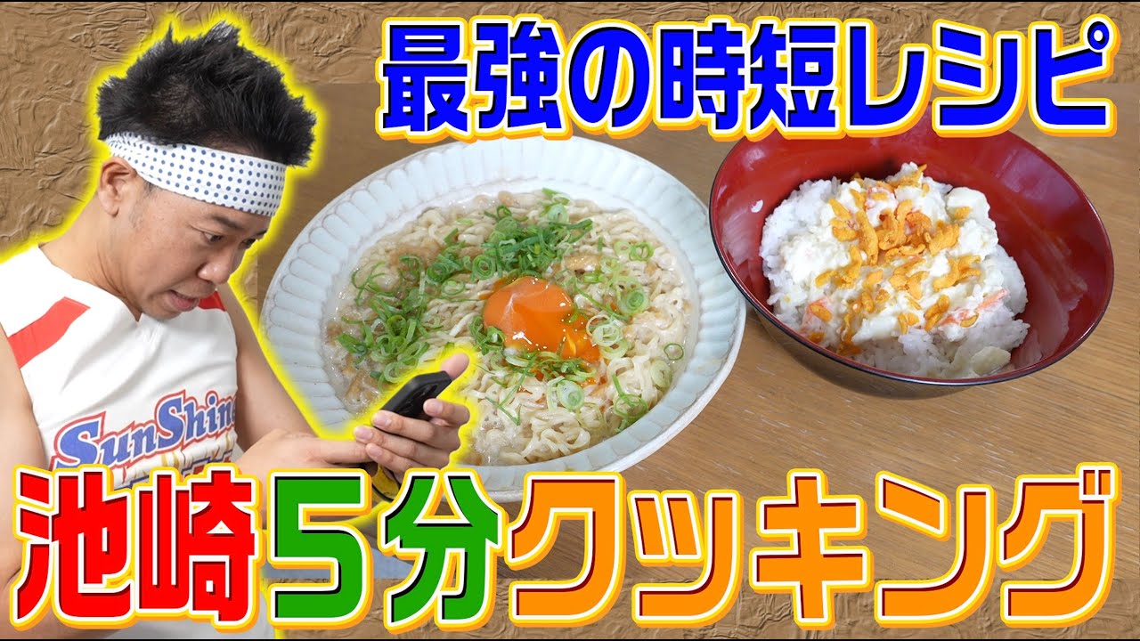 【５分クッキング】コンビニで買える材料だけで最強時短レシピ作り！【コンビニ飯】【派遣社員あすかの元ヤンごはん】