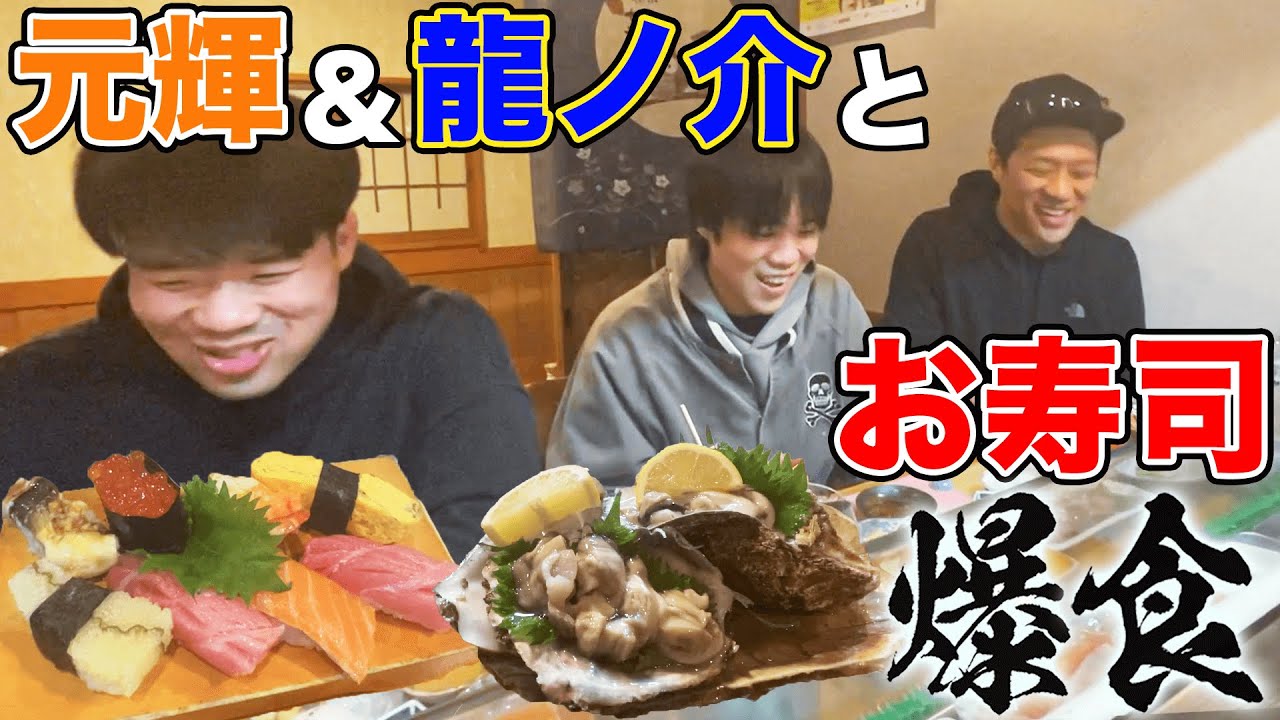 【はなわ家】ご近所の行きつけ店『武濱』元輝＆龍ノ介とうまいもの爆食！🍣🦪🍶  #飯テロ #familyvlog #japanesefood