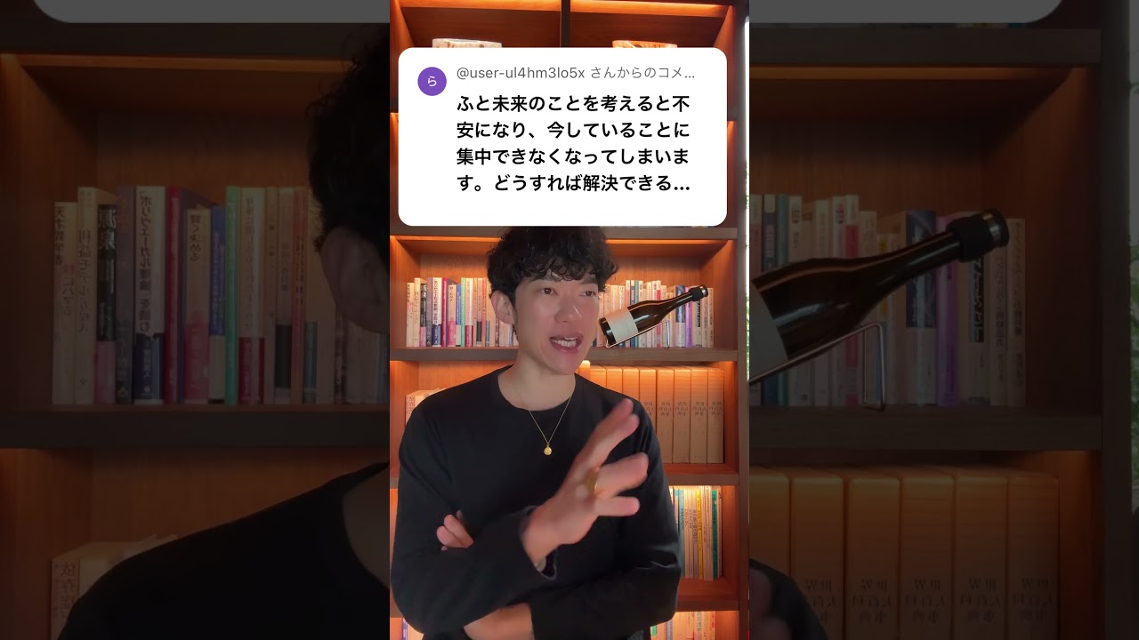 未来の不安を消す方法