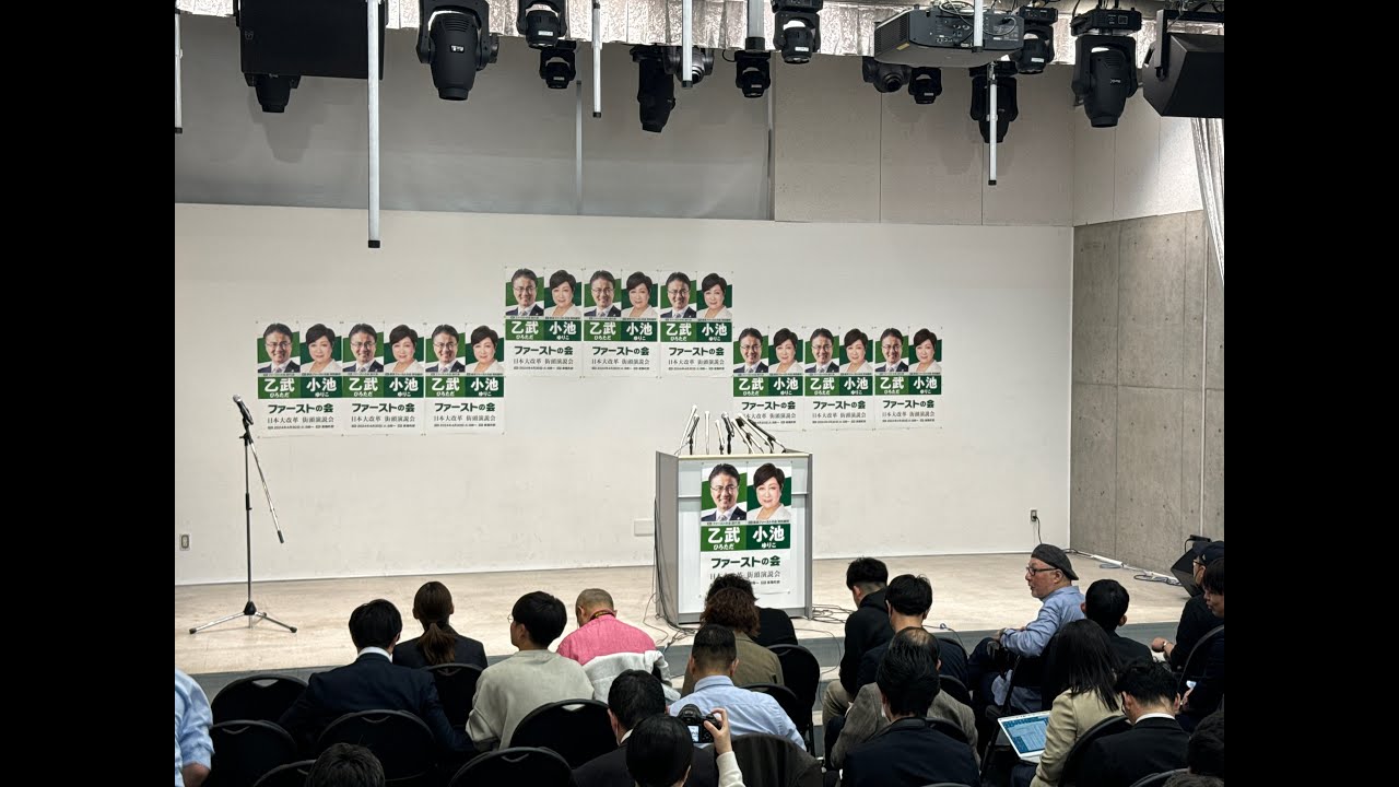 【生中継】乙武ひろただ 衆議院議員補欠選挙(東京都第15 区)に関して