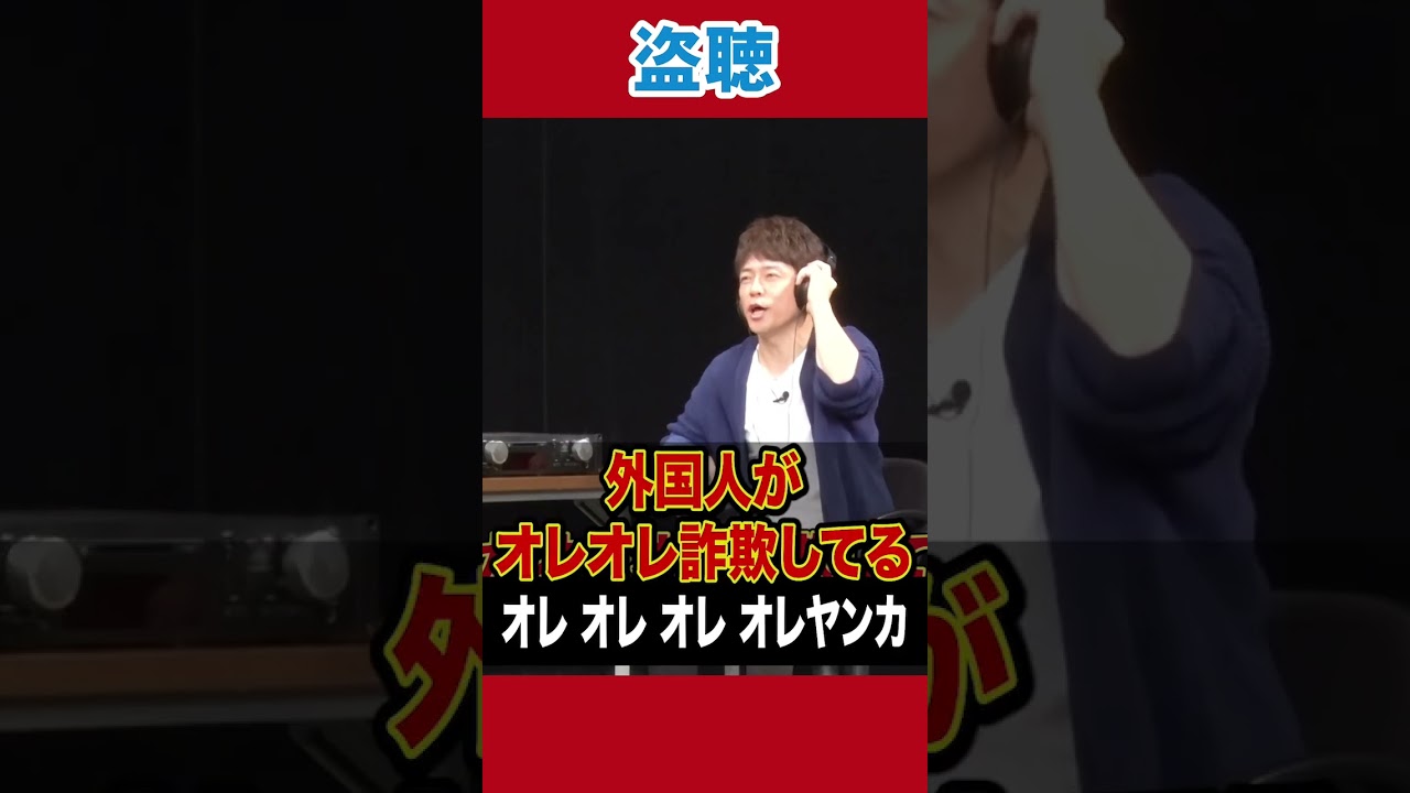 暇だからってやっちゃダメ!!あの人気芸人が声で参加!!#陣内智則 #コント #ネタジン #盗聴器