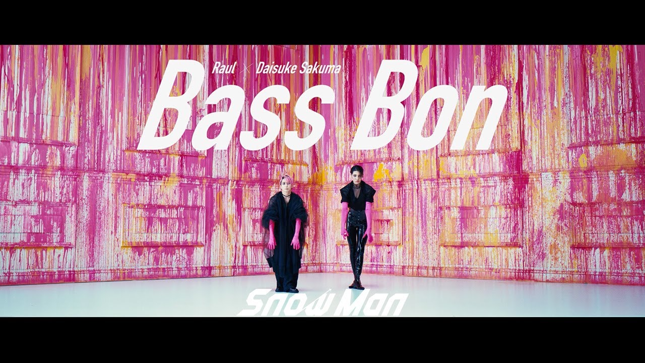 Snow Man「Bass Bon」Music Video – Raul / Daisuke Sakuma