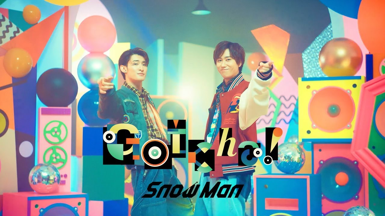 Snow Man「Gotcha!」Music Video – Koji Mukai / Ryohei Abe