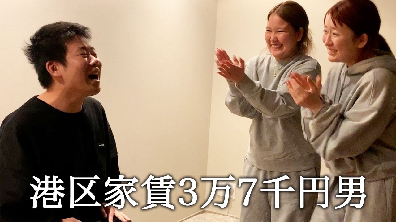 平成フラミンゴさんに引っ越したての新居で翻弄される港区家賃3万7千円男