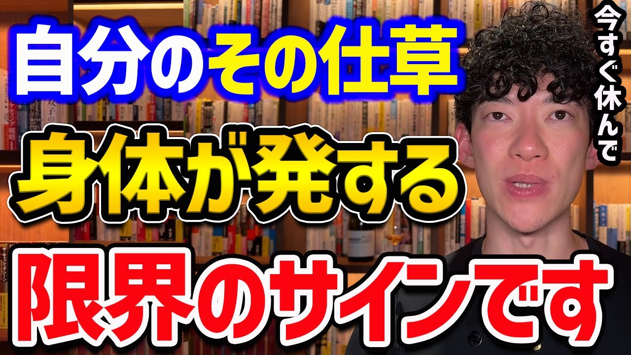 ”全てを失う”オーバーワークの8つの兆候