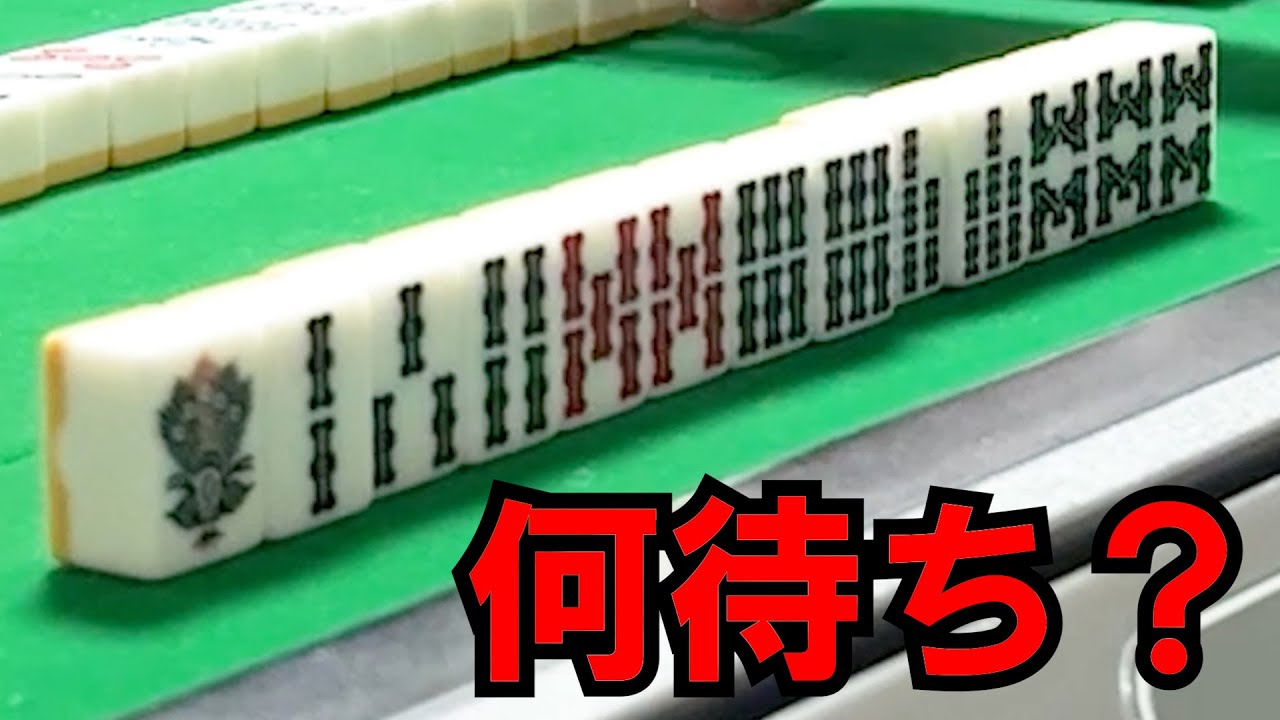 差しウマ500万ソシーの清一色多面張は脳みそ止まる【デカピン(ソシー)麻雀#8-3】