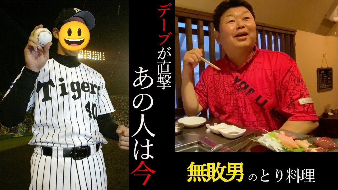 【あの人は今】116試合連続無敗/元日本プロ野球記録保持者の現在に直撃