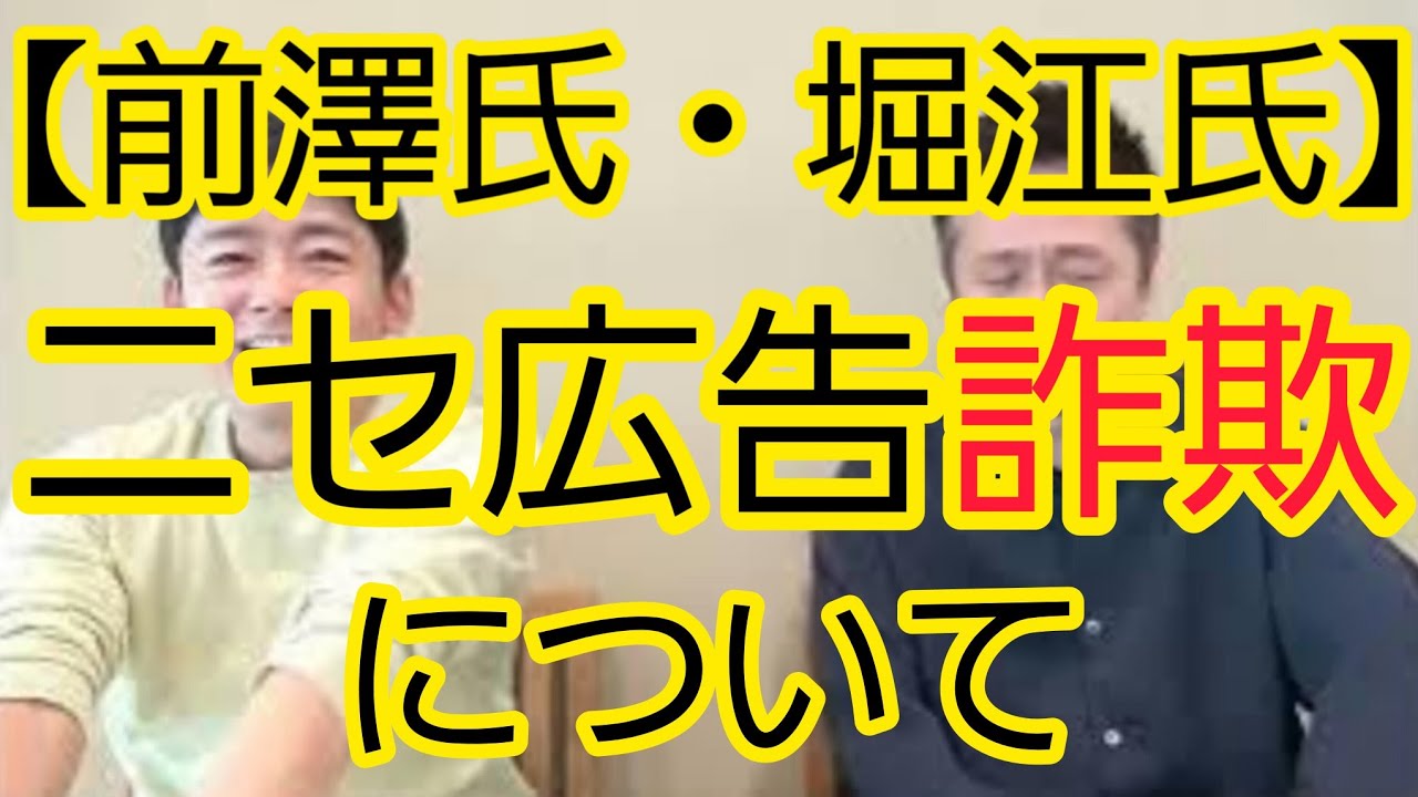 【ニセ広告詐欺】SNSでの対策について