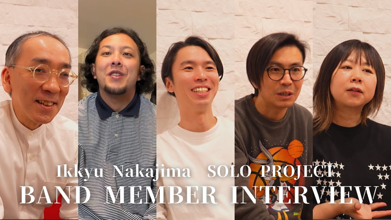 Ikkyu Nakajima SOLO ALBUM ｜ BAND MEMBER INTERVIEW