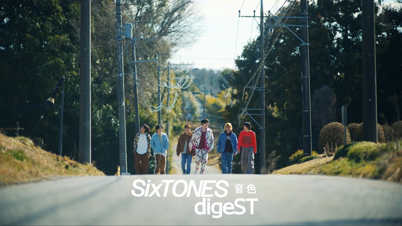 SixTONES – 12th Single「音色」nonSTop digeST