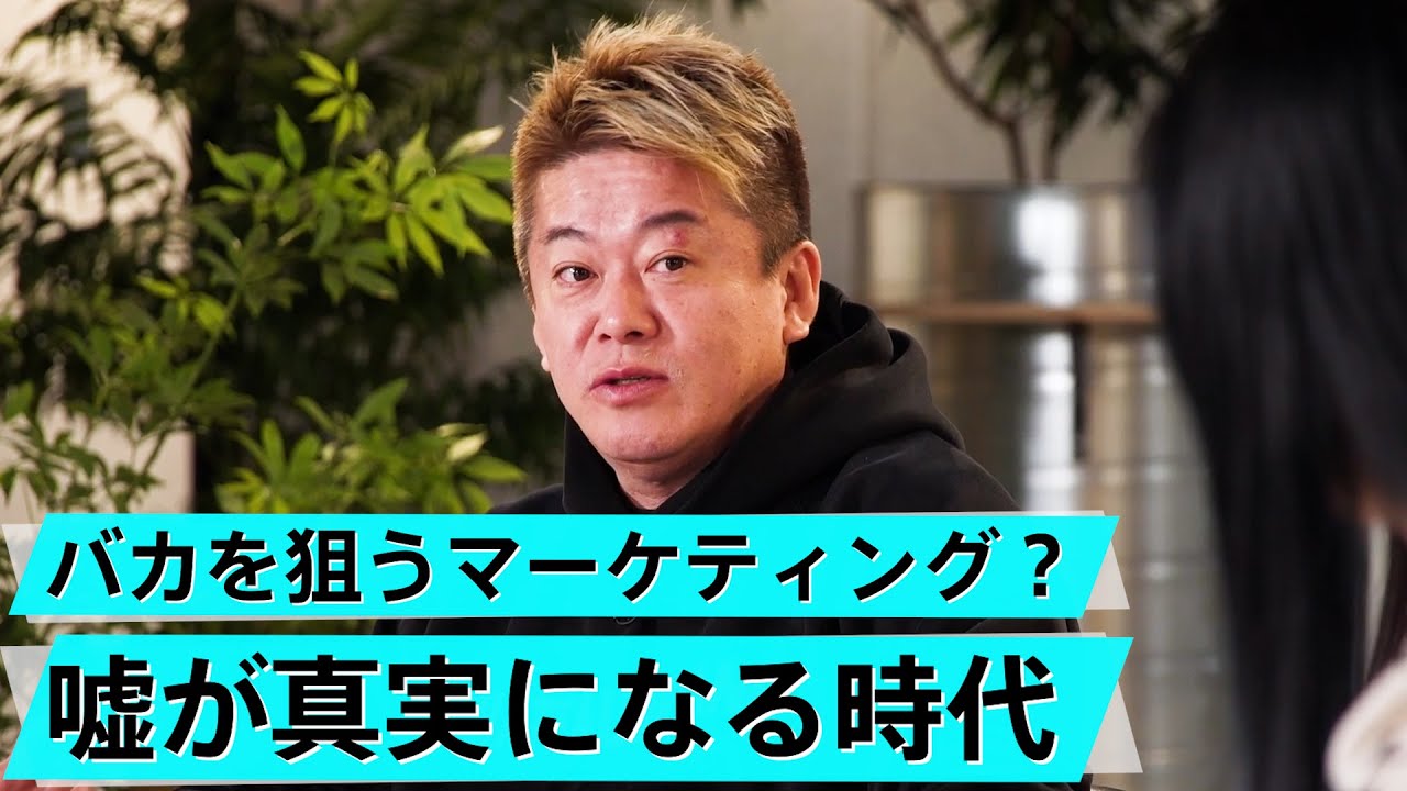 文春からガーシーの記事が消えた？文藝春秋社が抱えるジレンマ【三浦瑠麗×堀江貴文】