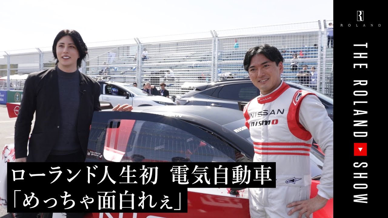 時速300km超のEVレースにローランド参戦！レーシングカー試乗し絶叫…