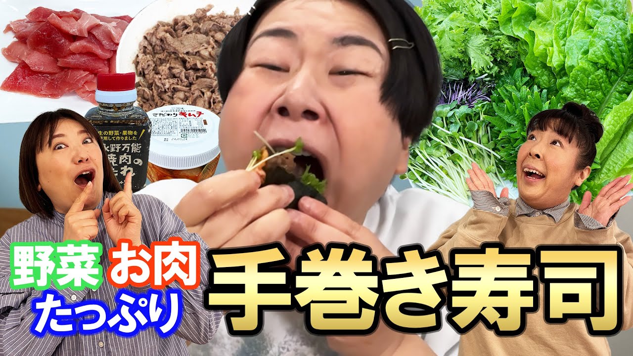 【手巻き寿司】森三中が手巻き寿司パーティー！肉も野菜たっぷり幸せ！お米3合をペロリ！【BRANCH横浜南部市場➀】