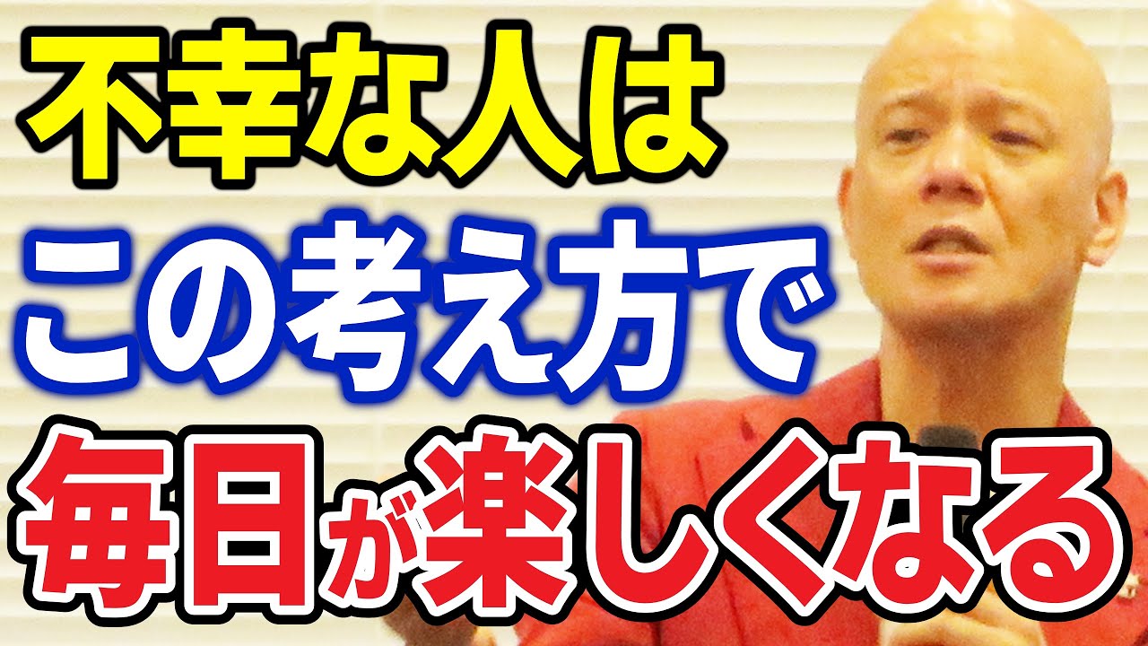 【当てはまったら要注意】幸せになれない人の特徴｜日本人に多い不幸を招く価値観