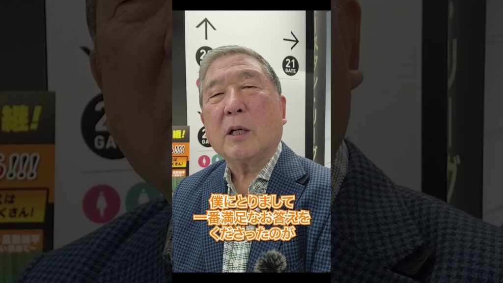 【次回予告】4/14(日)突撃取材編の見どころ short 徳光和夫 giants 芸能人YouTubeまとめ