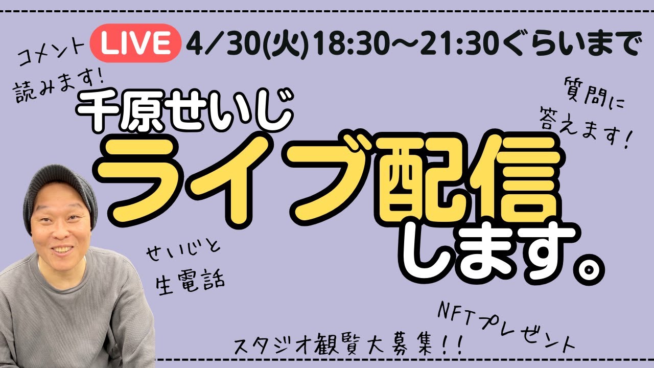 YouTube25万人突破記念ライブ