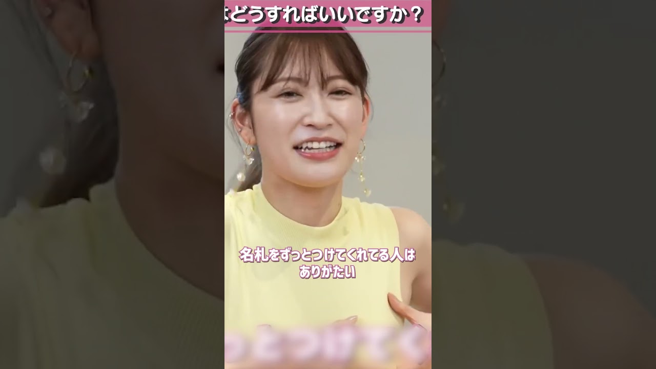 【ゆきりんさんコラボ】推しに認知されるためにはどうしたらいい？