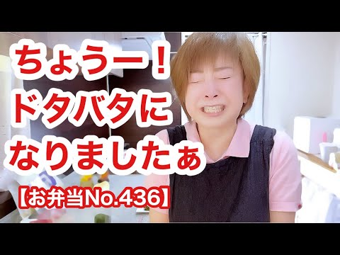 お好み焼きお弁当作りまーす【お弁当No.436】