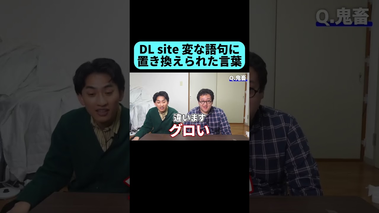 クレカブランドでNGになった言葉が変な語句に置き換えられた結果    #shorts