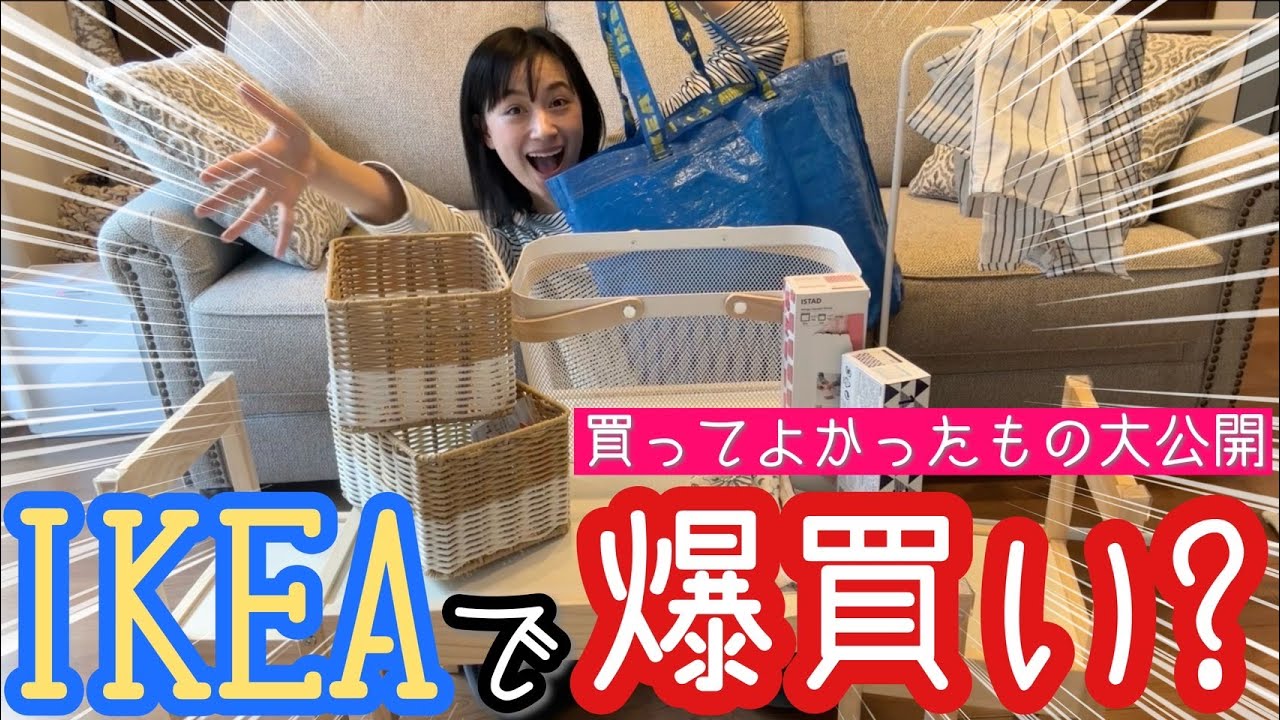 【IKEA購入品】新居の子ども部屋作りのために買ったものたち