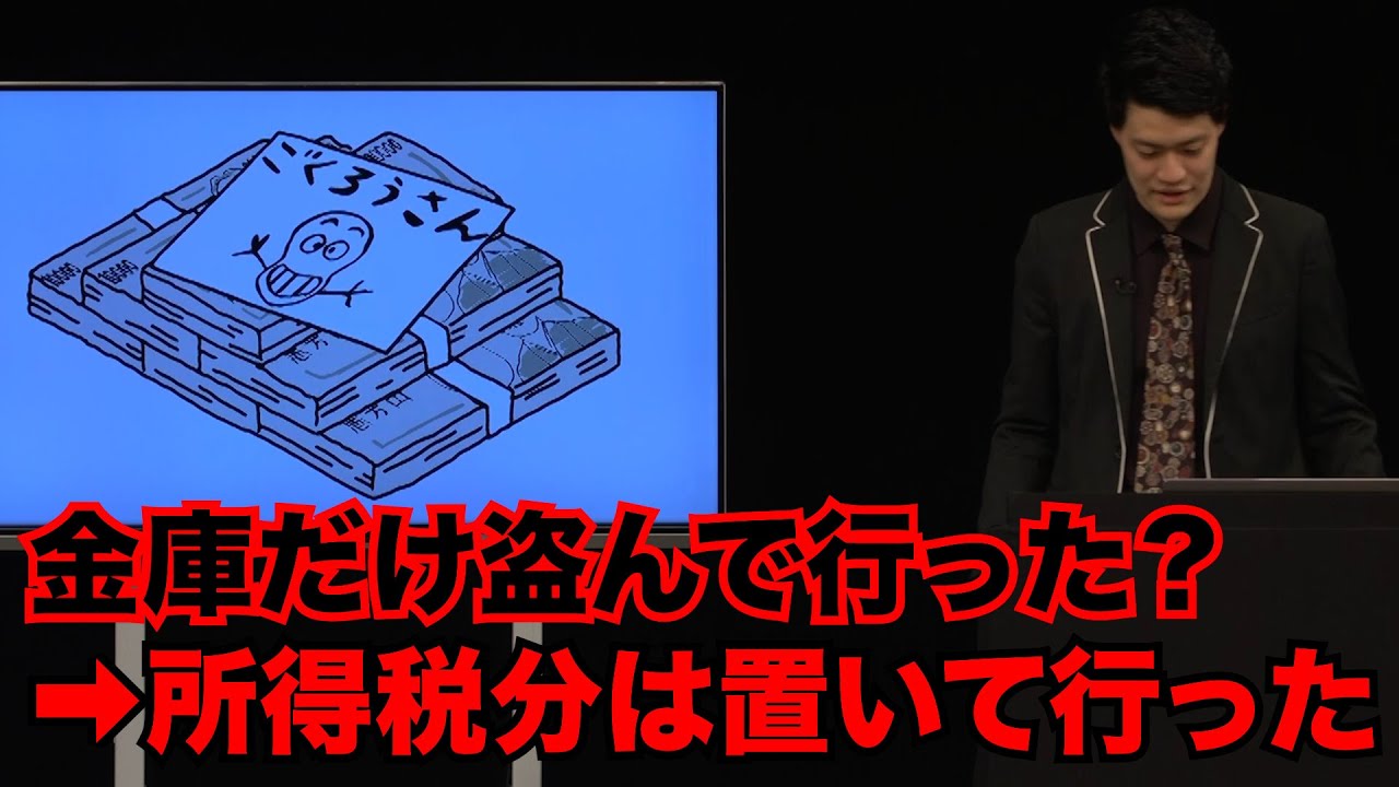 粗品は昔一度スベったフリップのツッコミだけ変えてウケる事が出来るのか？／単独公演『電池の切れかけた蟹』より(2024.3.26)