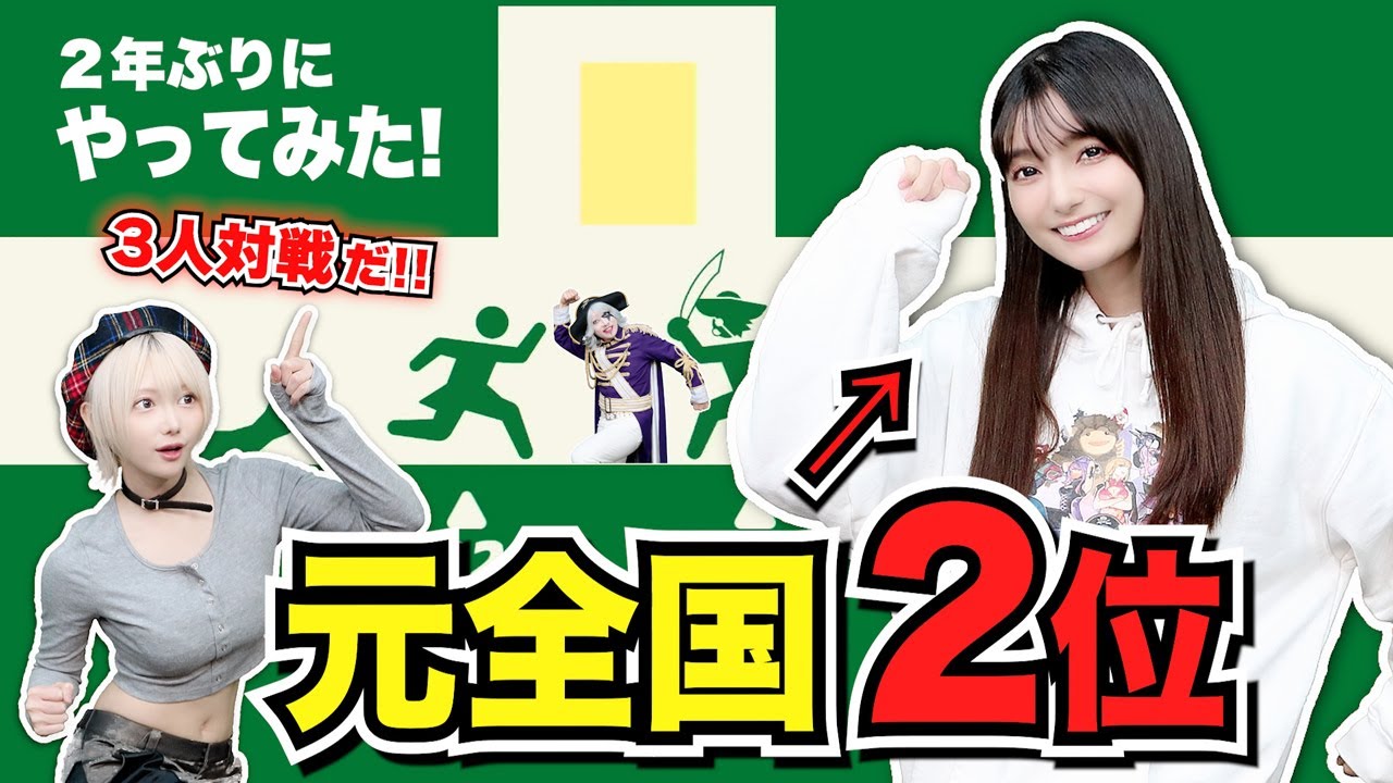 元全国2位の声優 高野麻里佳 ( まりんか ) が走る！ 走る！！ 走る！！！