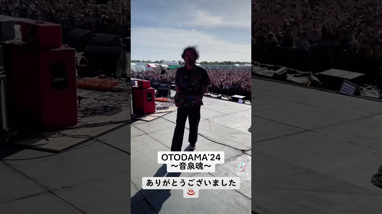 「OTODAMA24〜⾳泉魂〜」ありがとうございました♨️セットリストのプレイリストもSpotifyで公開中🎶
