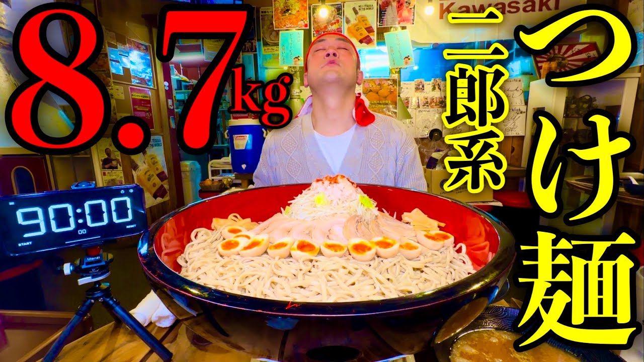 【大食い】日本一デカい⁉️『韓豚つけ麺（総重量8.7kg）制限時間90分チャレンジ』という規格外過ぎるチャレンジメニューに挑んだ結果【⚠️閲覧注意】