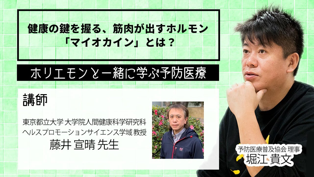 もし「運動」を1粒の薬にできたら？健康の鍵を握る、筋肉が出すホルモン「マイオカイン」とは