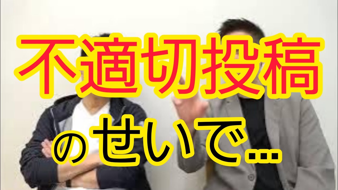 【SNS不適切投稿】消す人のストレス