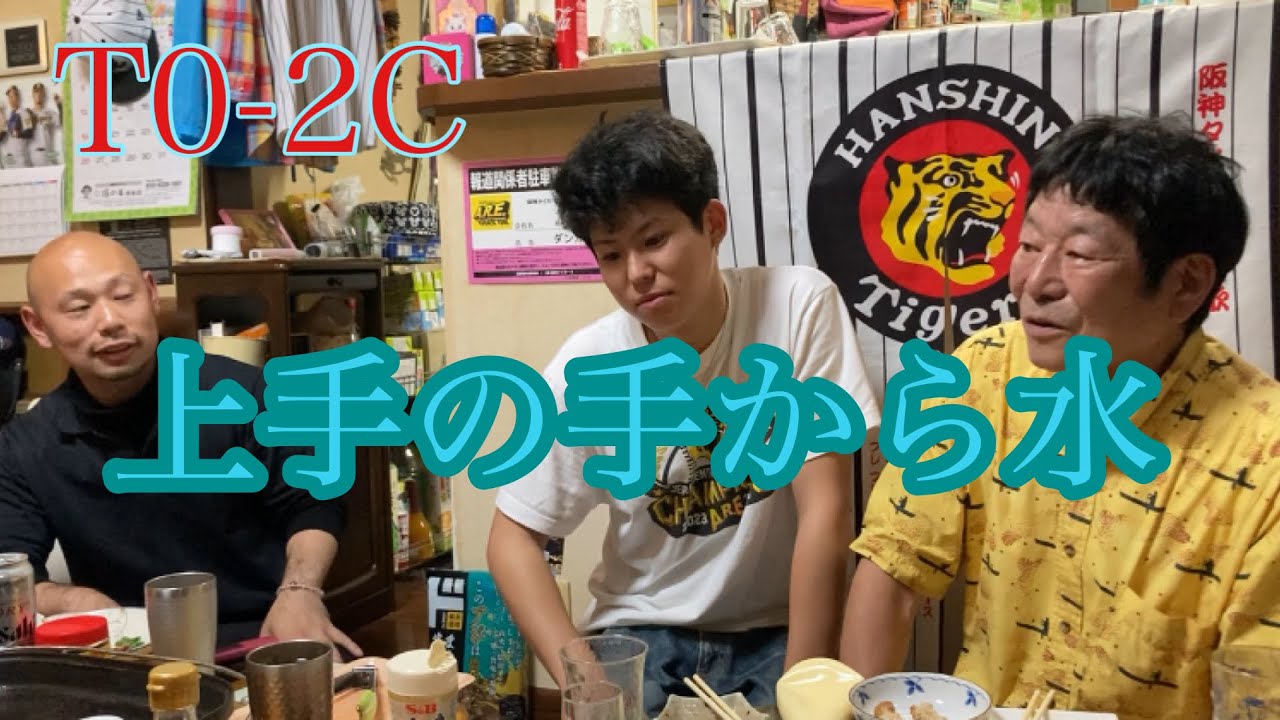 【ダンカンの虎輪書】　2024.5.7 T0-2C