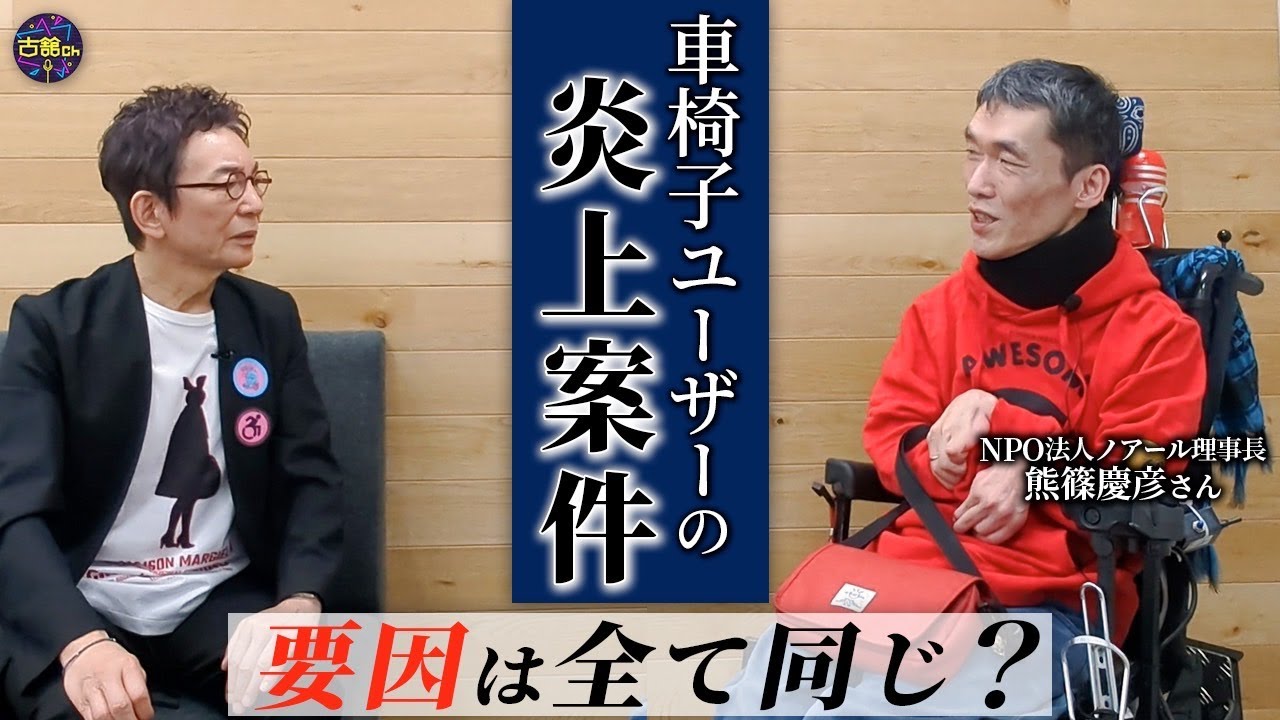 車椅子ユーザーと乗り物事情。便利になっているはずの多機能トイレに起きる弊害。