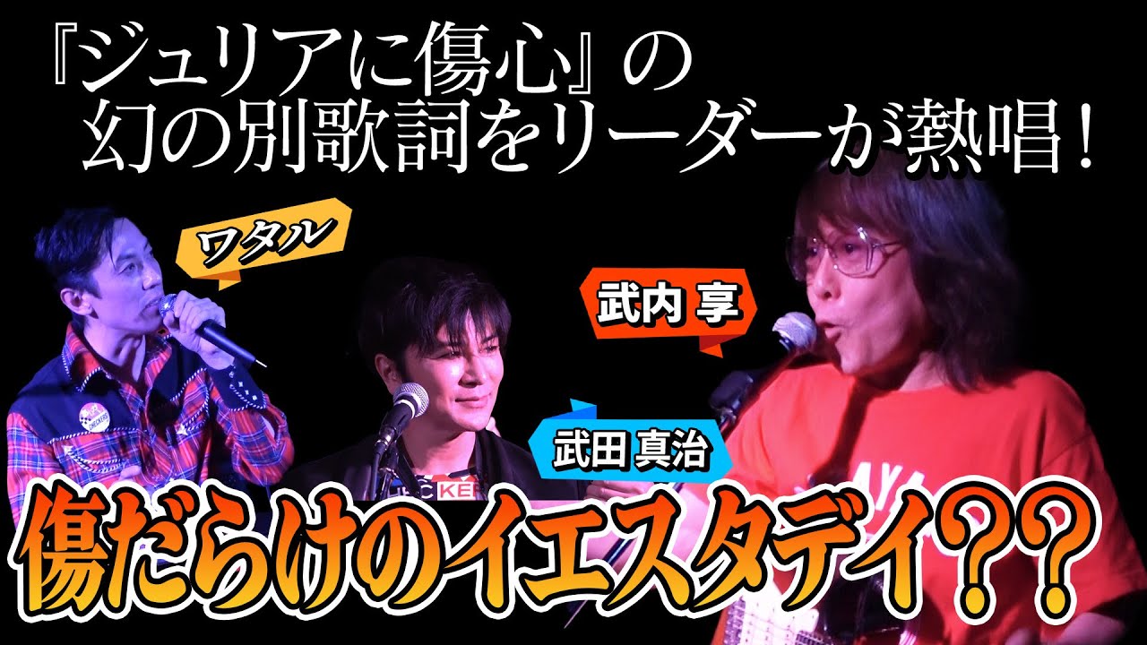 毎日‼チェッカーズ編 Part2歴史的新事実公開！恋を知る前の思い出の曲に感涙…