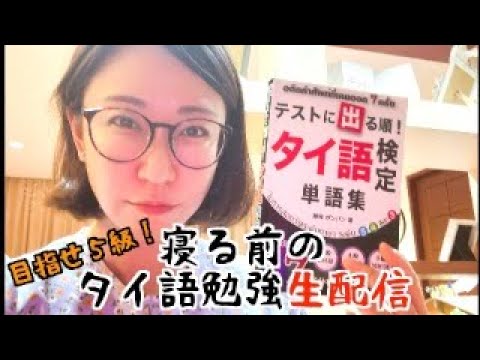 願書出してきた！もう逃げられない生配信！