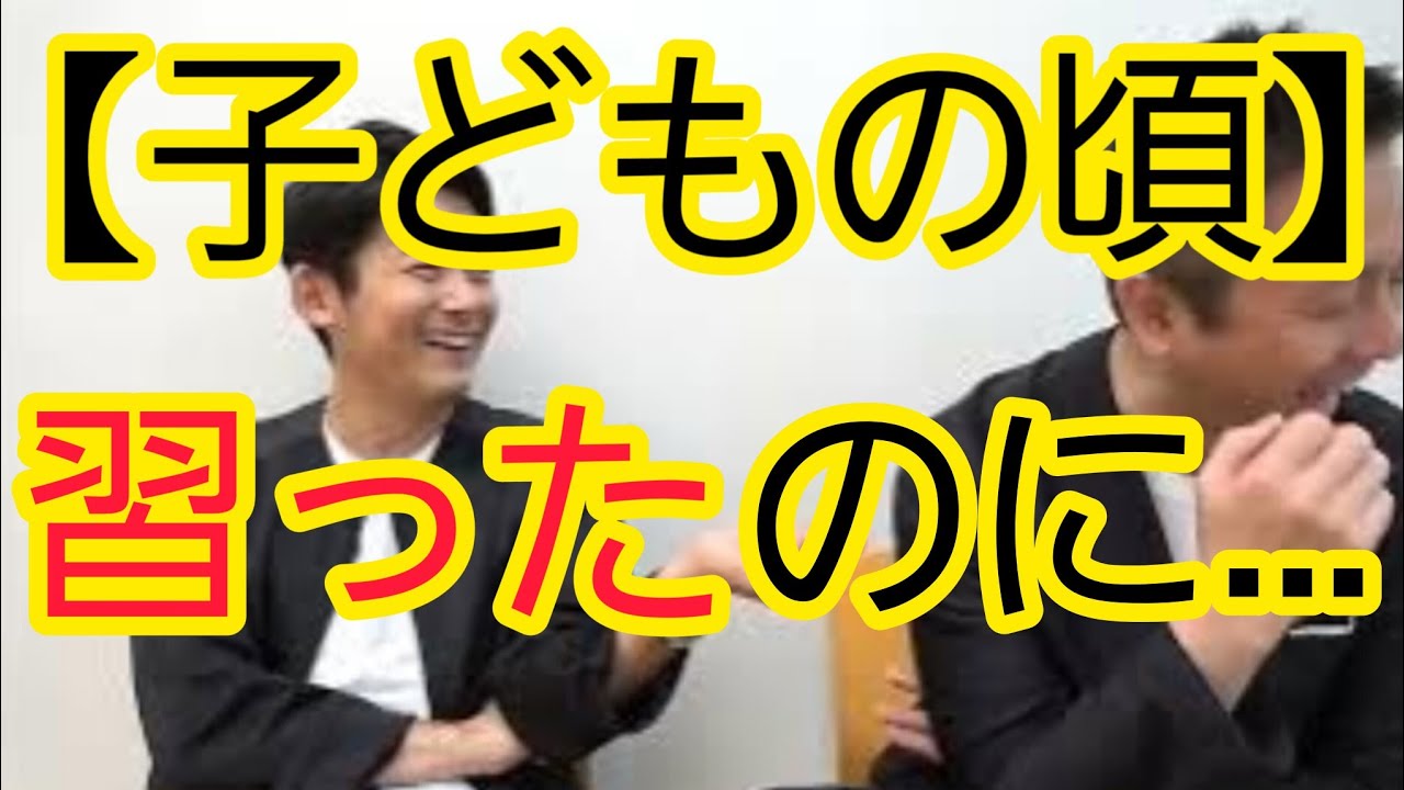 【子どもの頃習ったのに】できていないこと