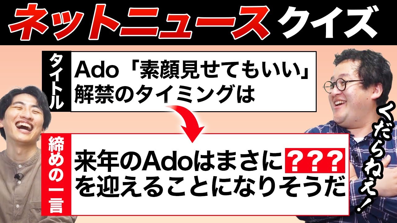 ネットニュースにありがちなくだらなすぎる締めの一言を当てろ！3【時事ネタ】