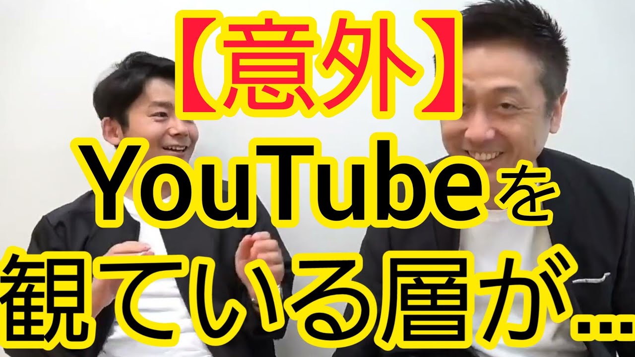 【意外】YouTubeを観ている層が…