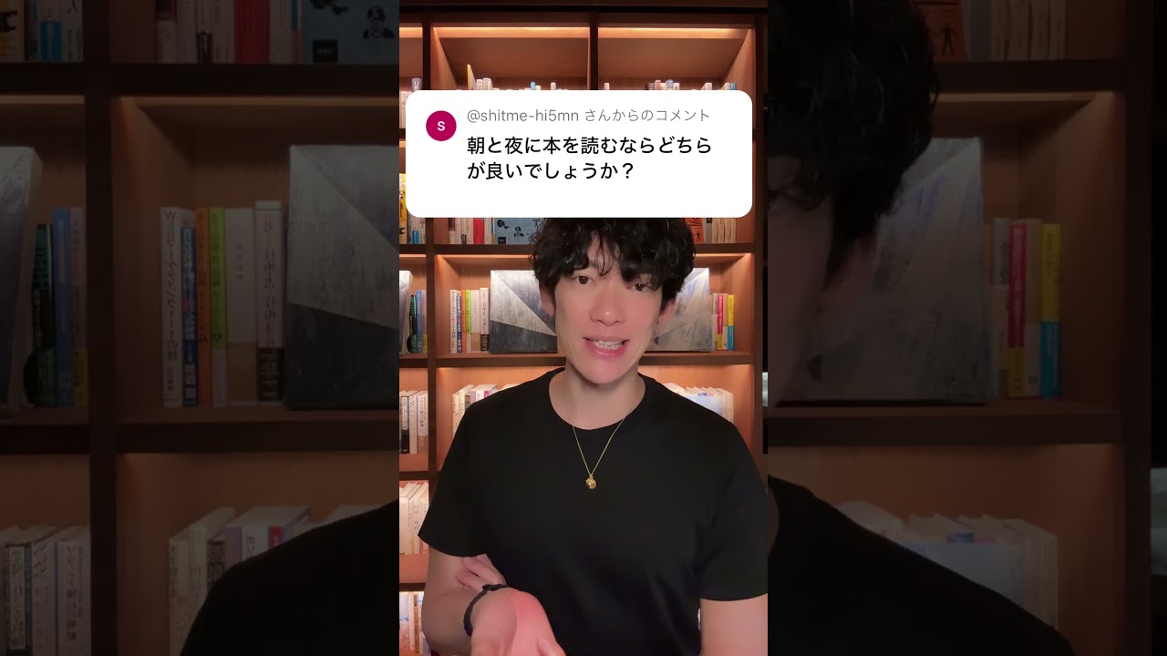 Q.本は朝読むべきか？夜読むべきか？